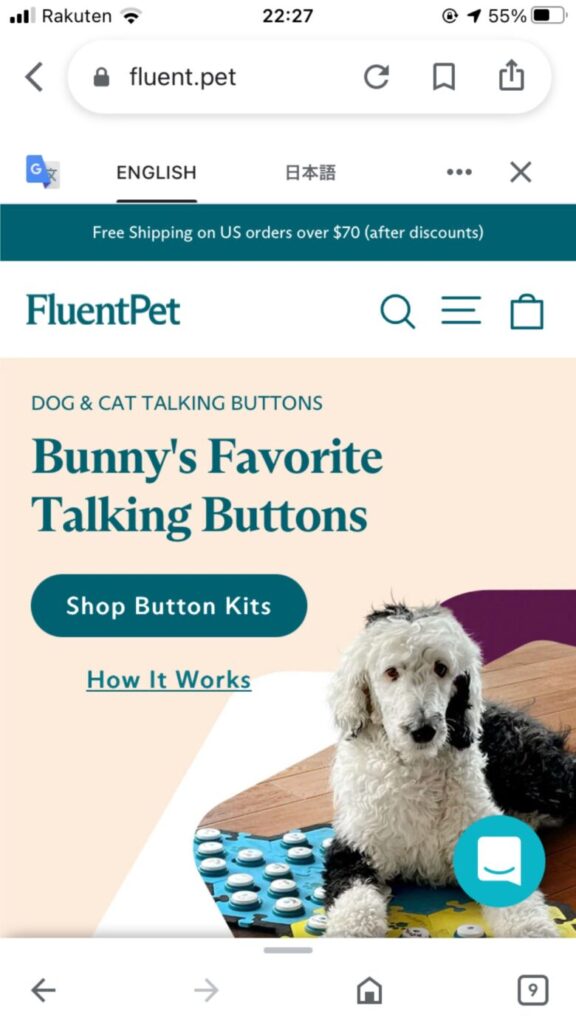 【FluentPet】愛犬と話そう！日本語で解説！公式HPからのお買い物